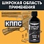 Чистый ствол КППС (100мл), Очиститель канала ствола для сильных загрязнений